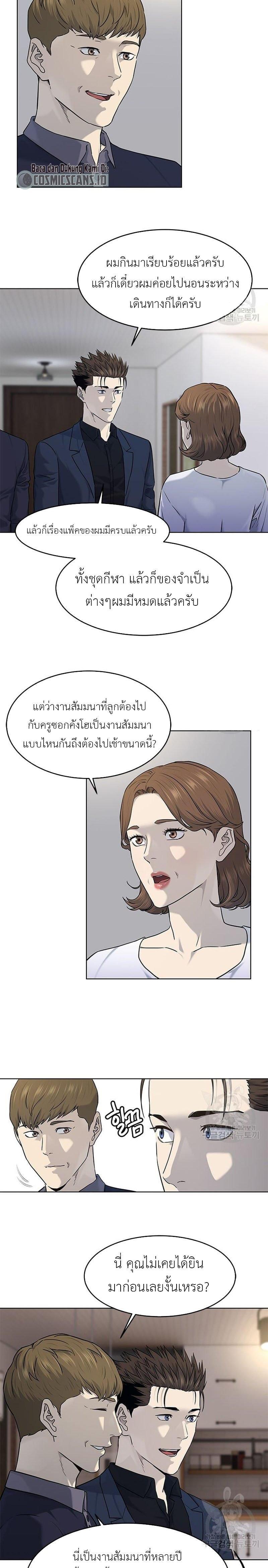 God of Blackfield Chap 160 - Next Chap 161