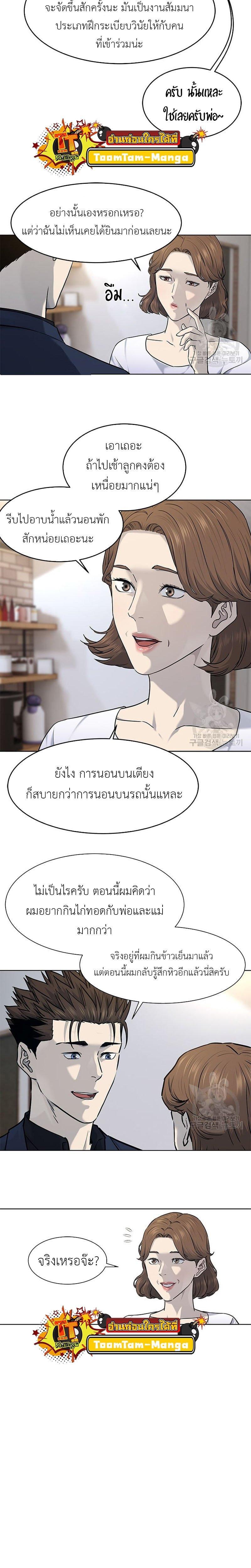 God of Blackfield Chap 160 - Next Chap 161