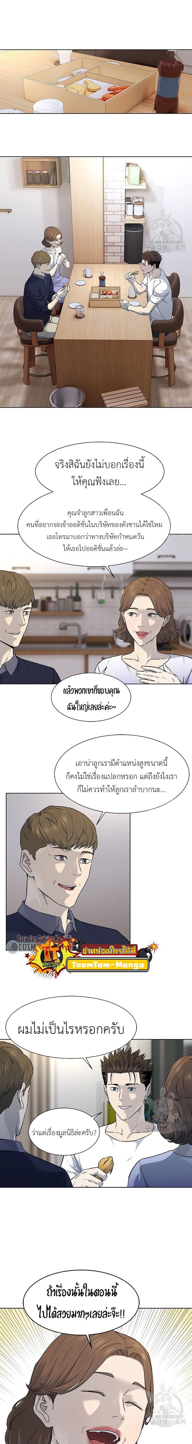 God of Blackfield Chap 160 - Next Chap 161