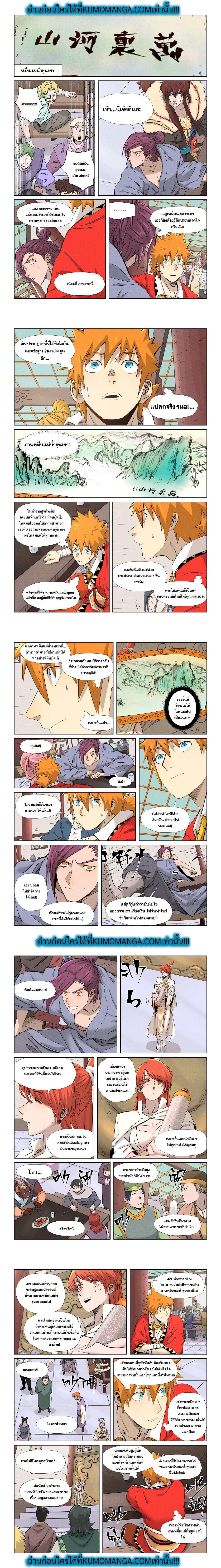 Tales of Demons and Gods Chap 338.5 - Next Chap 339.5