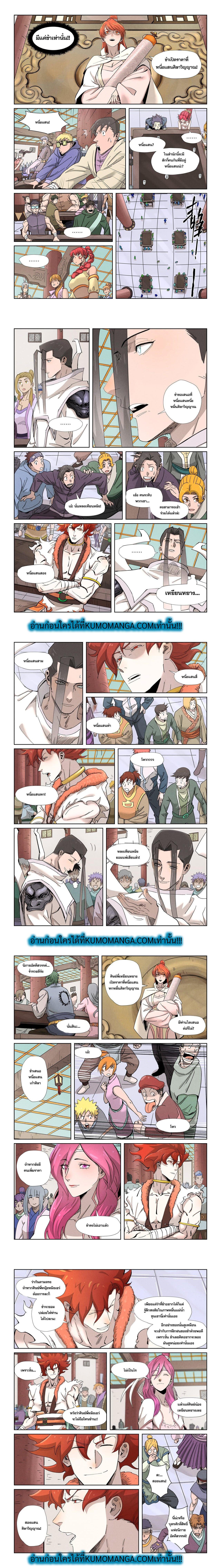 Tales of Demons and Gods Chap 338.5 - Next Chap 339.5