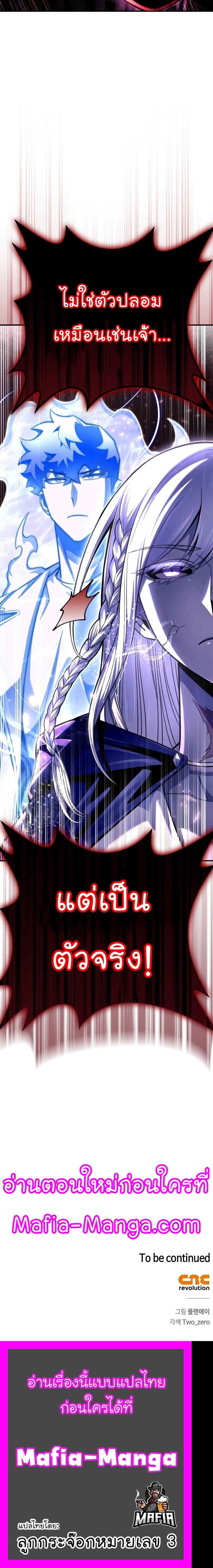 Superhuman Battlefield Chap 62 - Next Chap 63