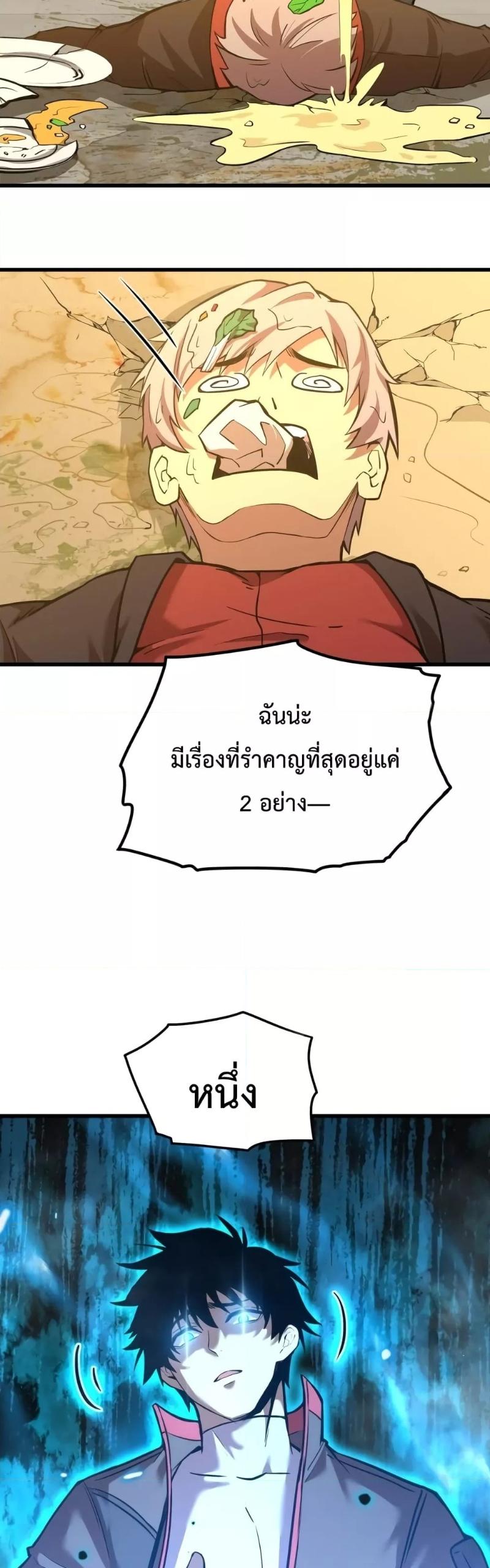 Logging 10,000 Years into the Future Chap 70 - Next Chap 71