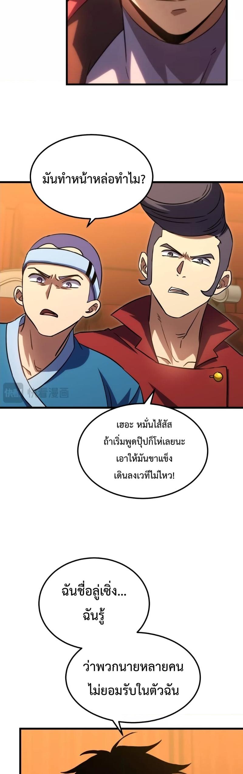 Logging 10,000 Years into the Future Chap 70 - Next Chap 71