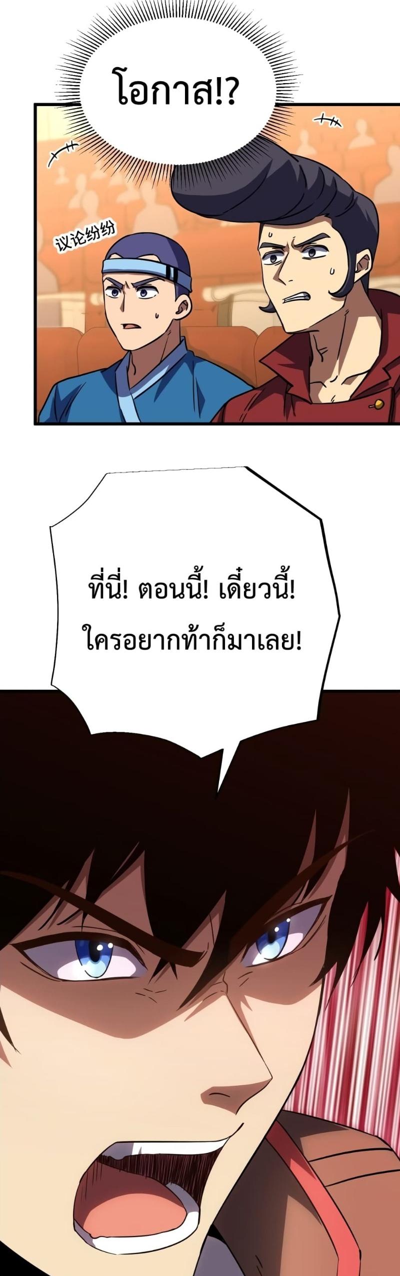 Logging 10,000 Years into the Future Chap 70 - Next Chap 71