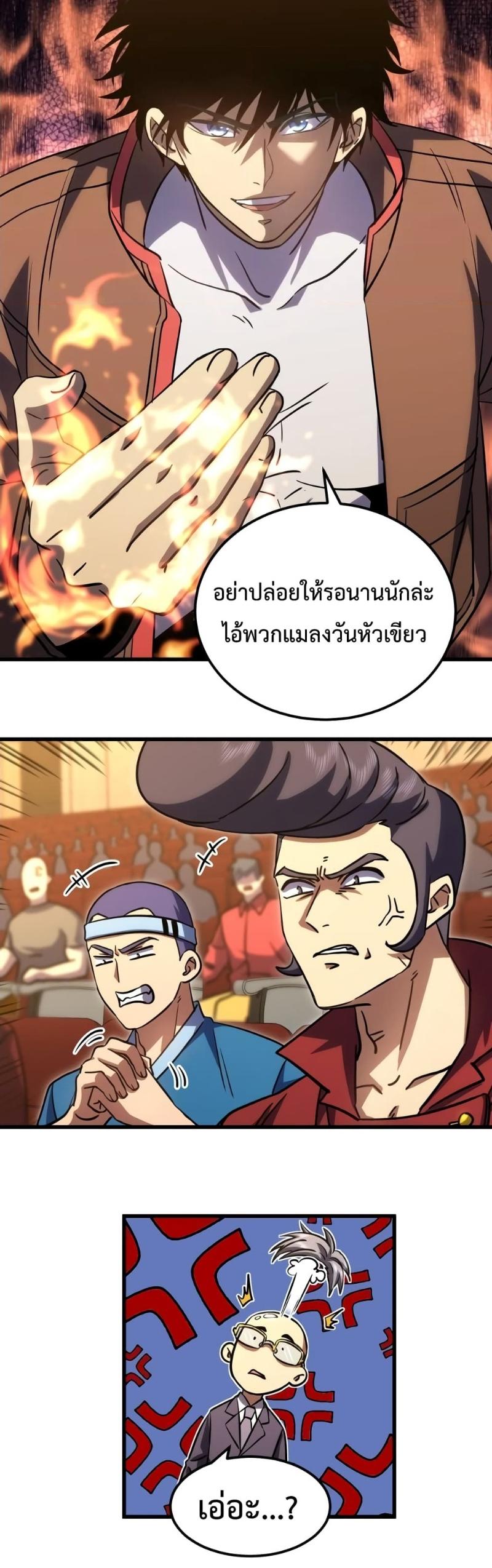 Logging 10,000 Years into the Future Chap 70 - Next Chap 71
