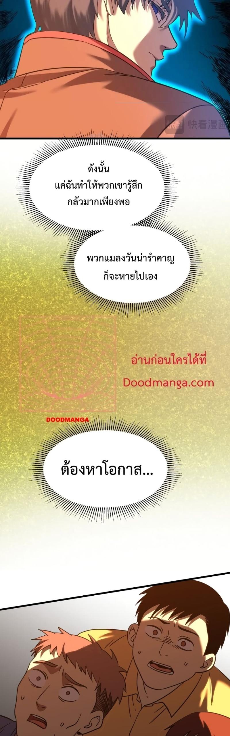 Logging 10,000 Years into the Future Chap 70 - Next Chap 71