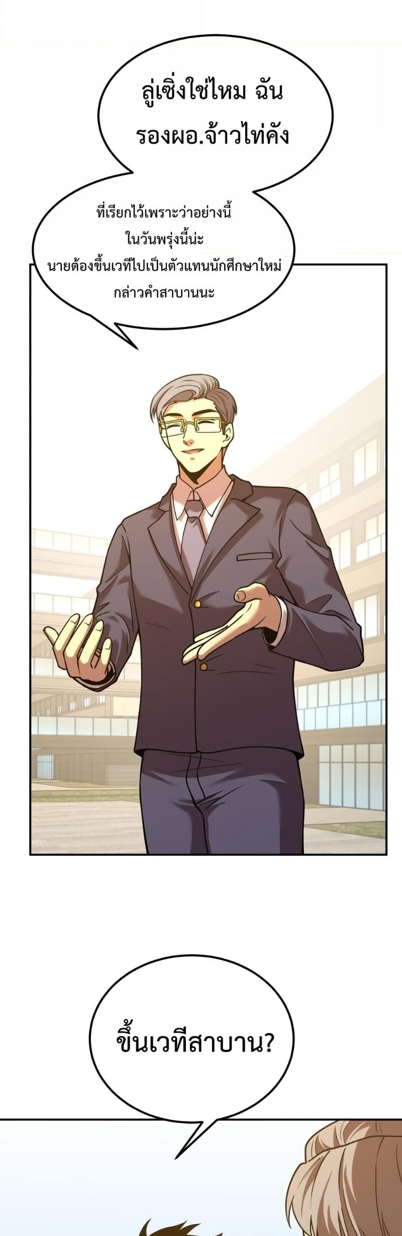 Logging 10,000 Years into the Future Chap 70 - Next Chap 71