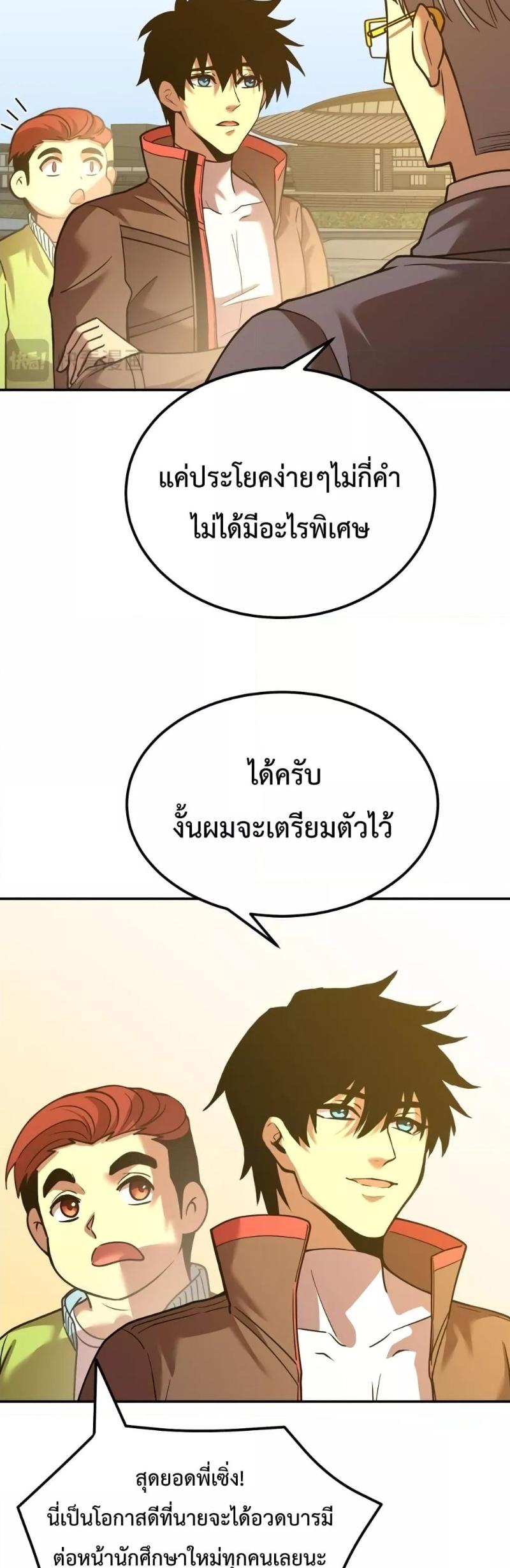 Logging 10,000 Years into the Future Chap 70 - Next Chap 71