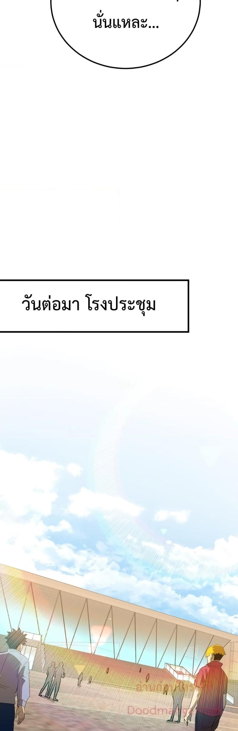 Logging 10,000 Years into the Future Chap 70 - Next Chap 71