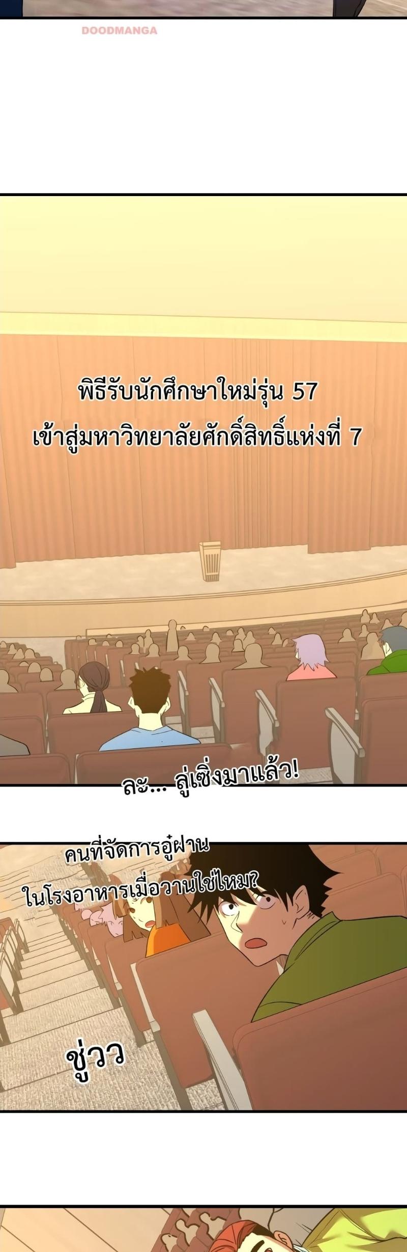 Logging 10,000 Years into the Future Chap 70 - Next Chap 71