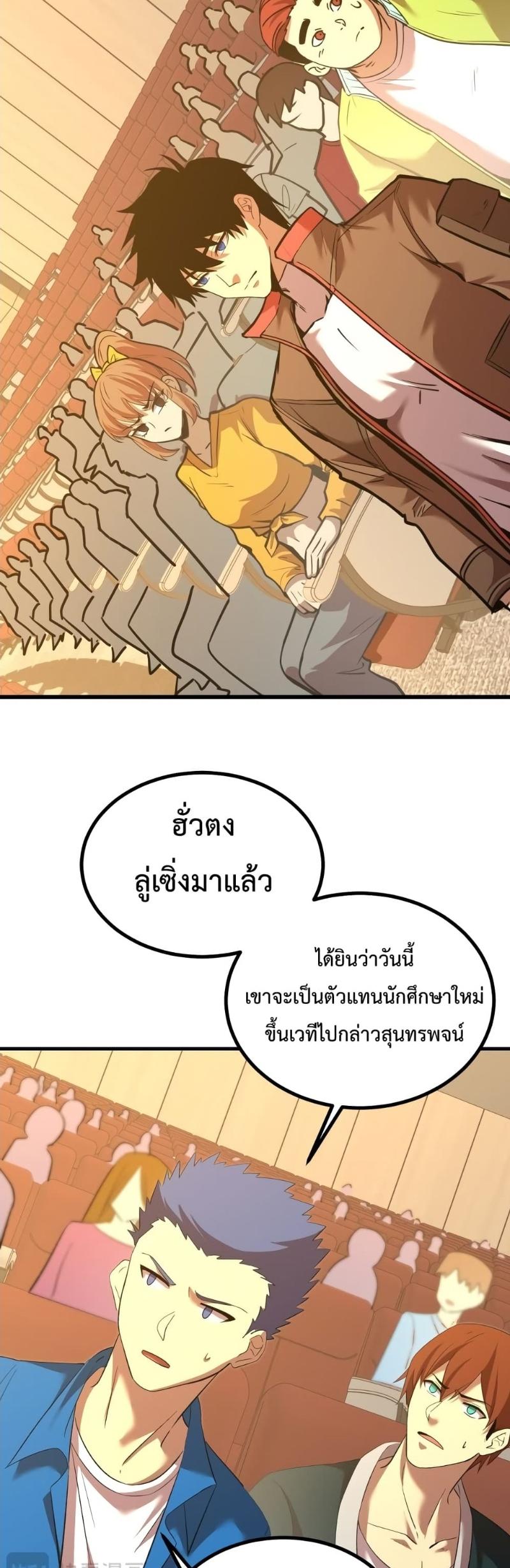 Logging 10,000 Years into the Future Chap 70 - Next Chap 71