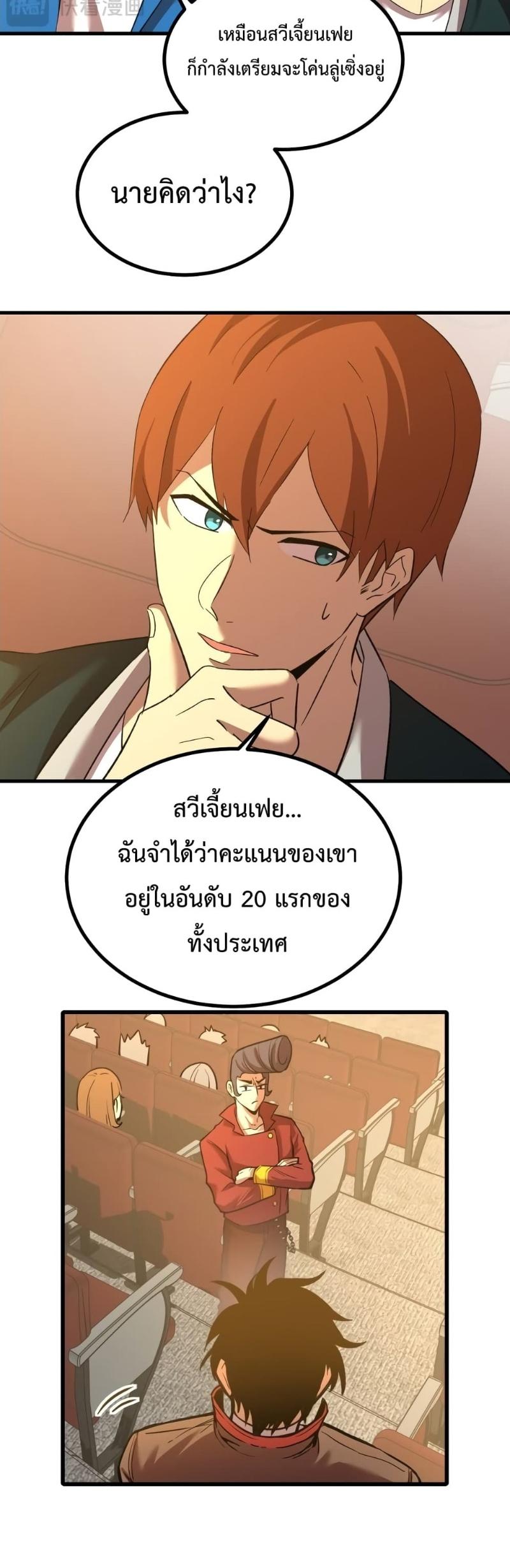 Logging 10,000 Years into the Future Chap 70 - Next Chap 71