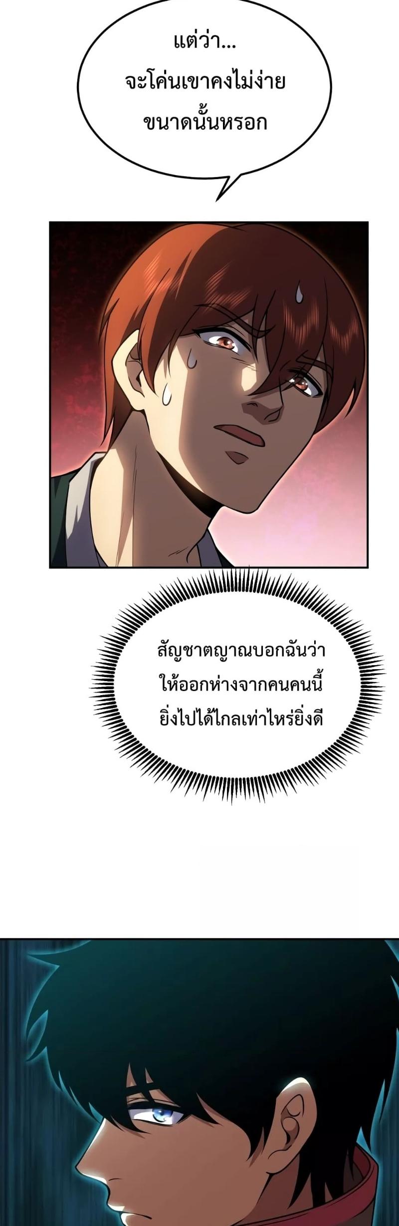 Logging 10,000 Years into the Future Chap 70 - Next Chap 71