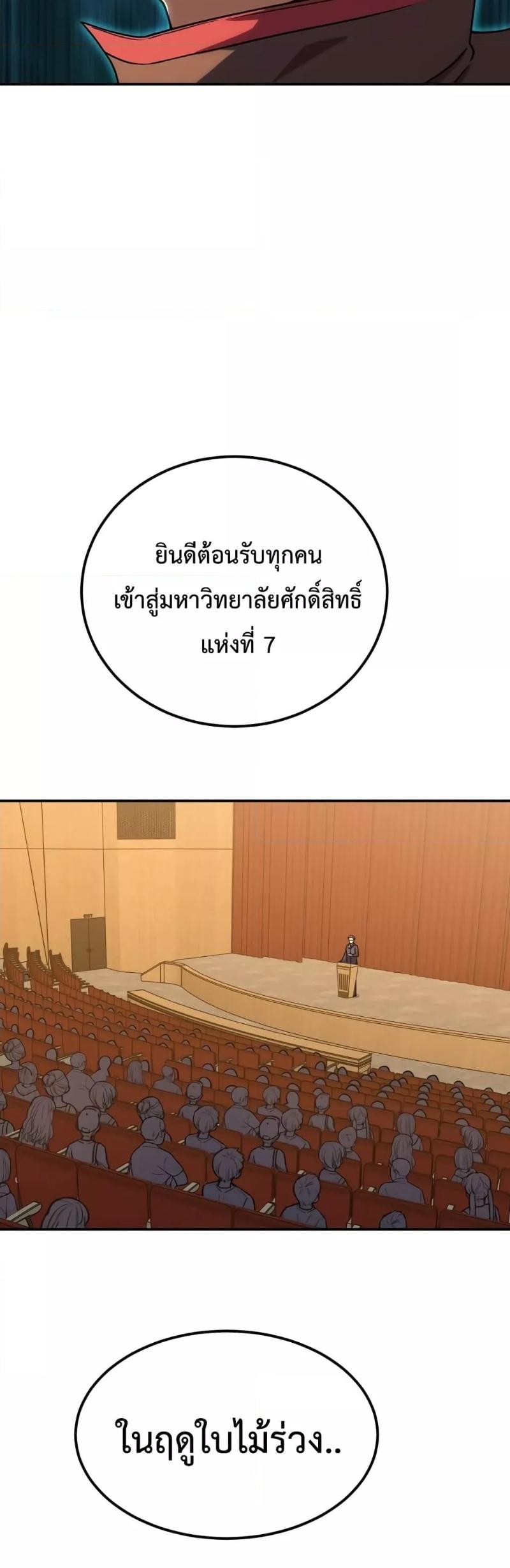 Logging 10,000 Years into the Future Chap 70 - Next Chap 71