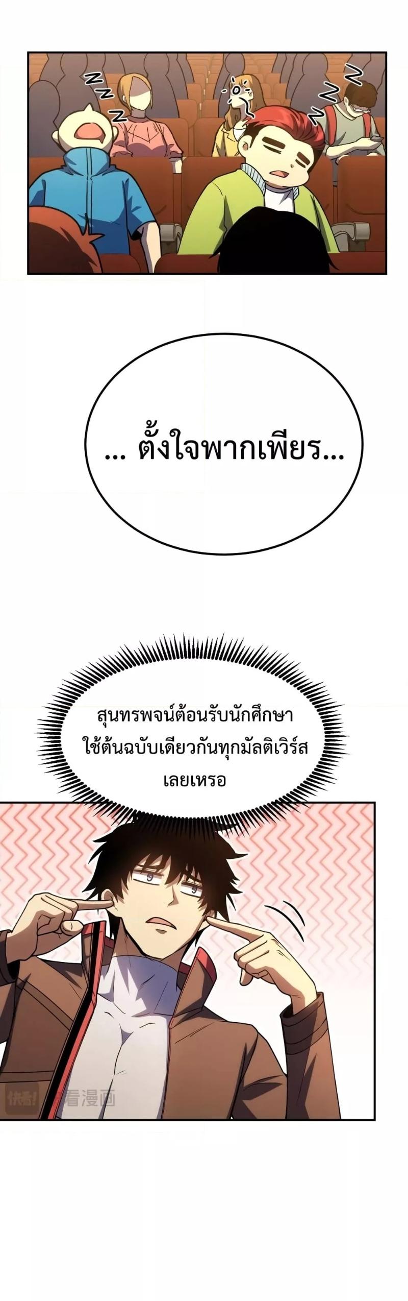 Logging 10,000 Years into the Future Chap 70 - Next Chap 71