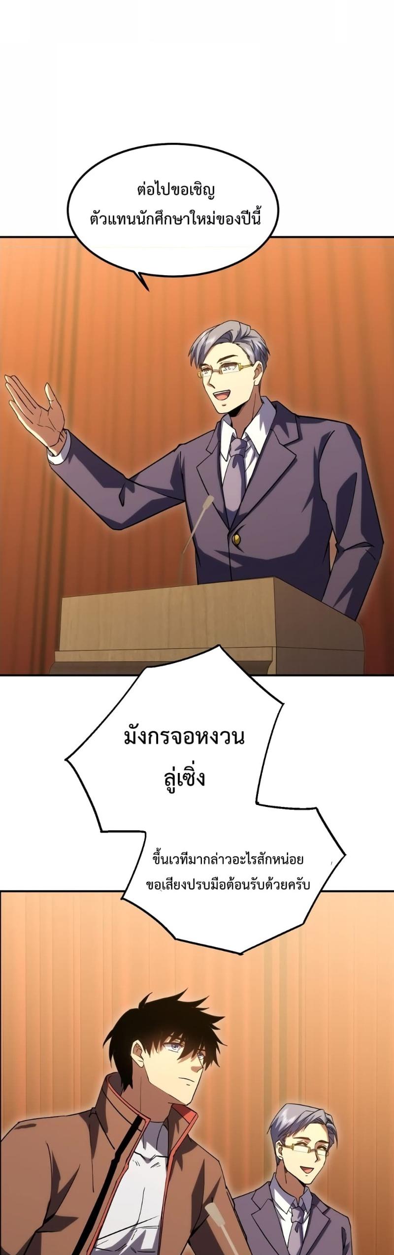 Logging 10,000 Years into the Future Chap 70 - Next Chap 71