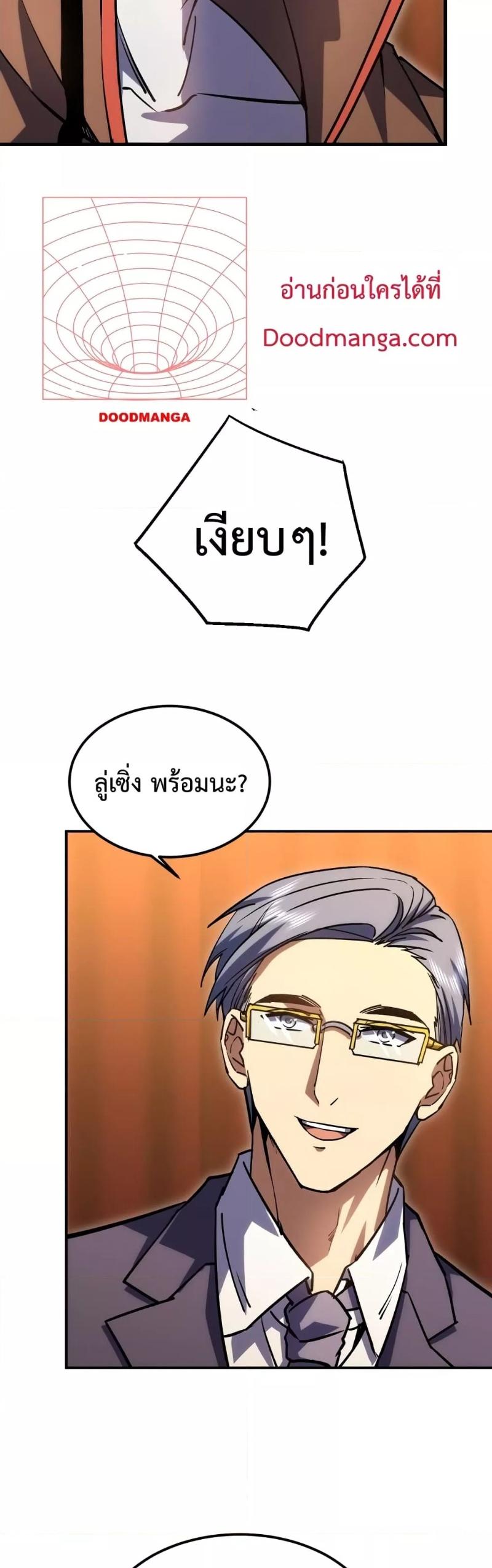 Logging 10,000 Years into the Future Chap 70 - Next Chap 71