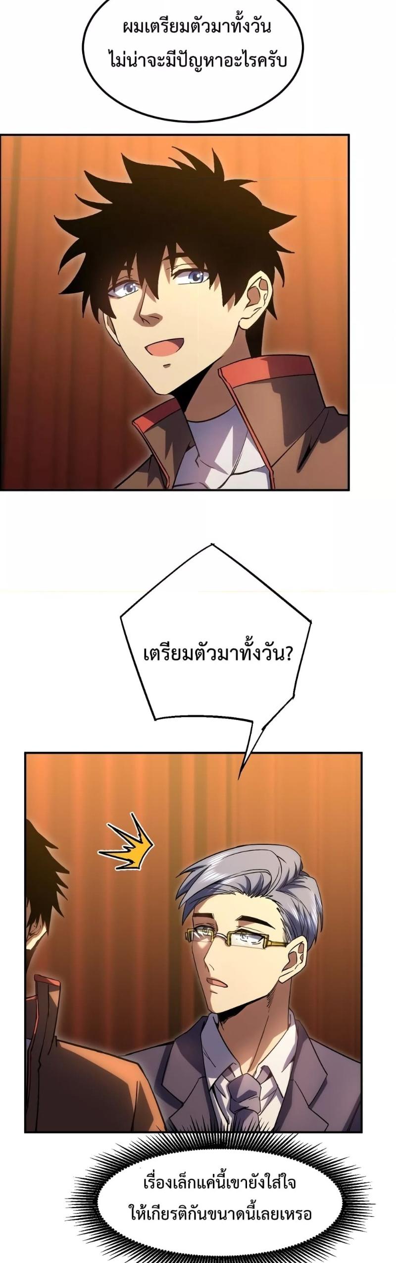 Logging 10,000 Years into the Future Chap 70 - Next Chap 71