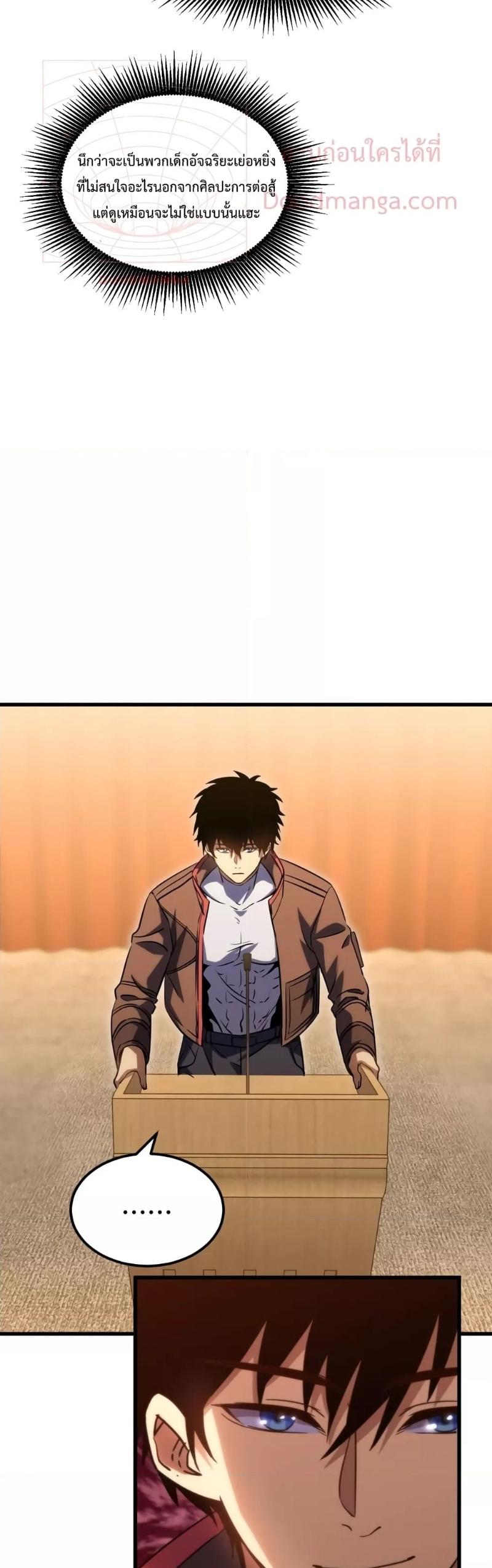 Logging 10,000 Years into the Future Chap 70 - Next Chap 71