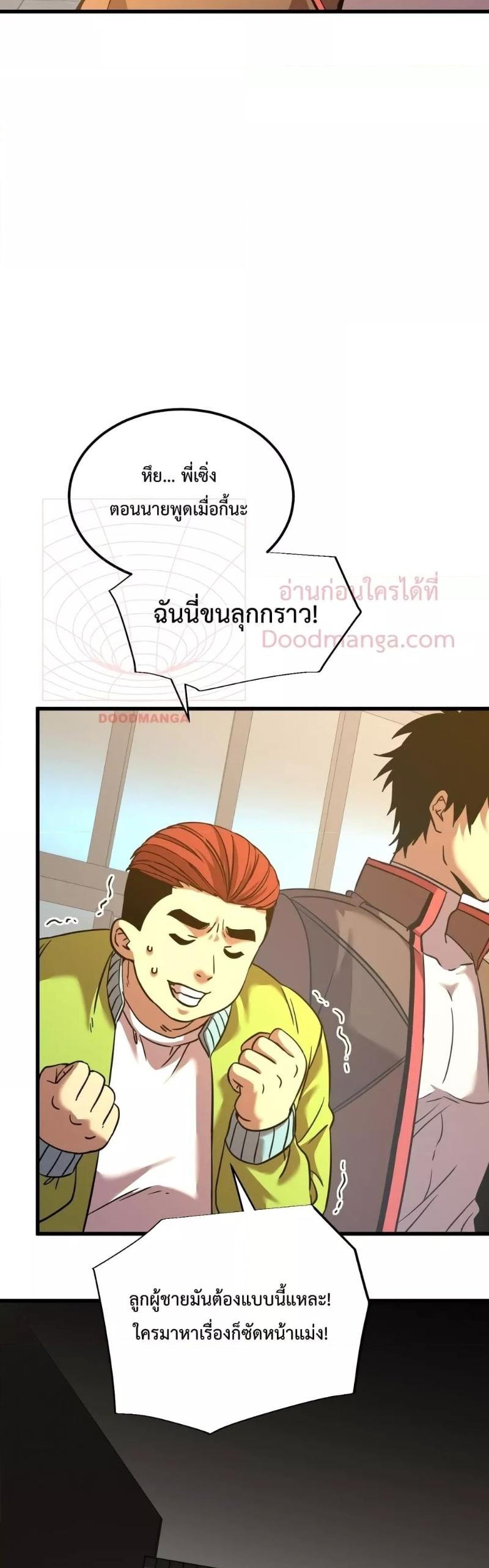 Logging 10,000 Years into the Future Chap 70 - Next Chap 71