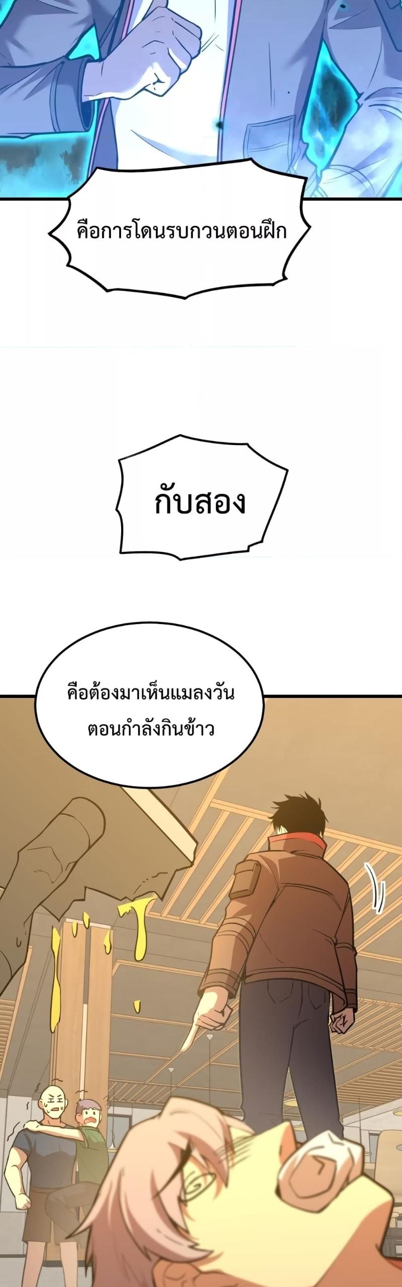 Logging 10,000 Years into the Future Chap 70 - Next Chap 71