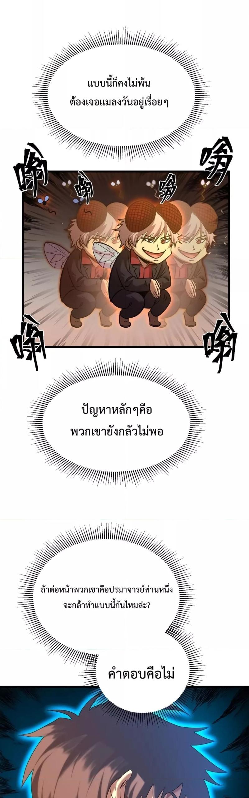 Logging 10,000 Years into the Future Chap 70 - Next Chap 71