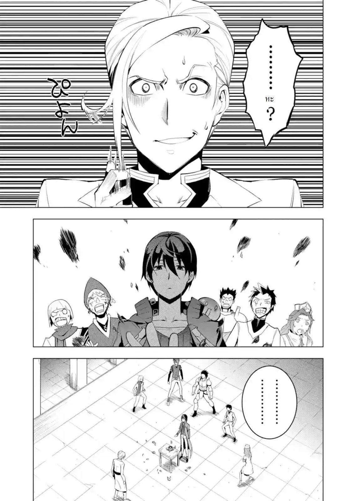 Tensei Kenja no Isekai Life Chap 3.1 - Next Chap 4.1