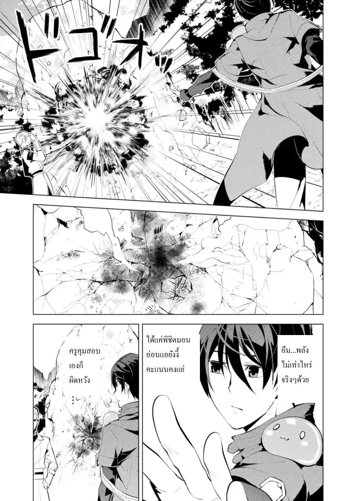 Tensei Kenja no Isekai Life Chap 3.1 - Next Chap 4.1