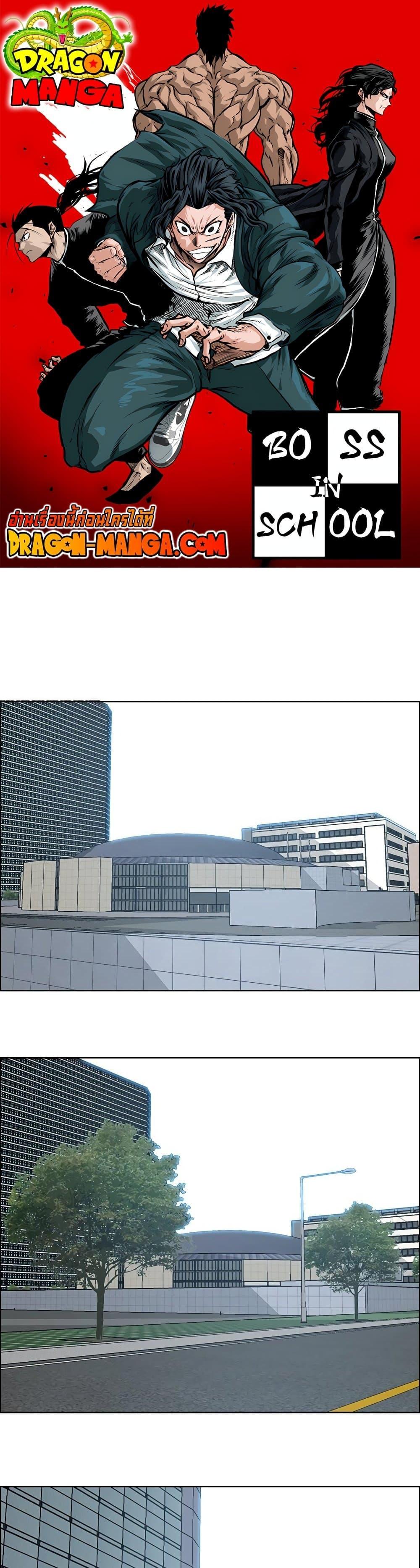 Boss in School Chap 111 - Next Chap 112