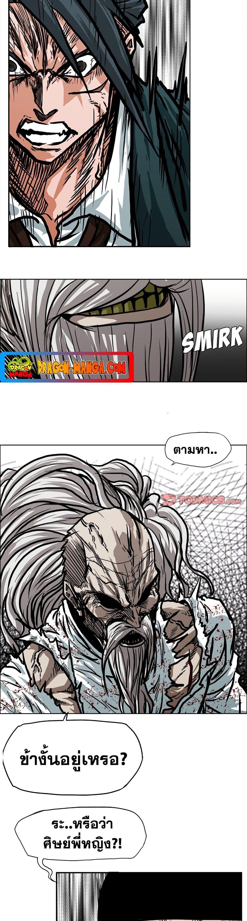 Boss in School Chap 111 - Next Chap 112