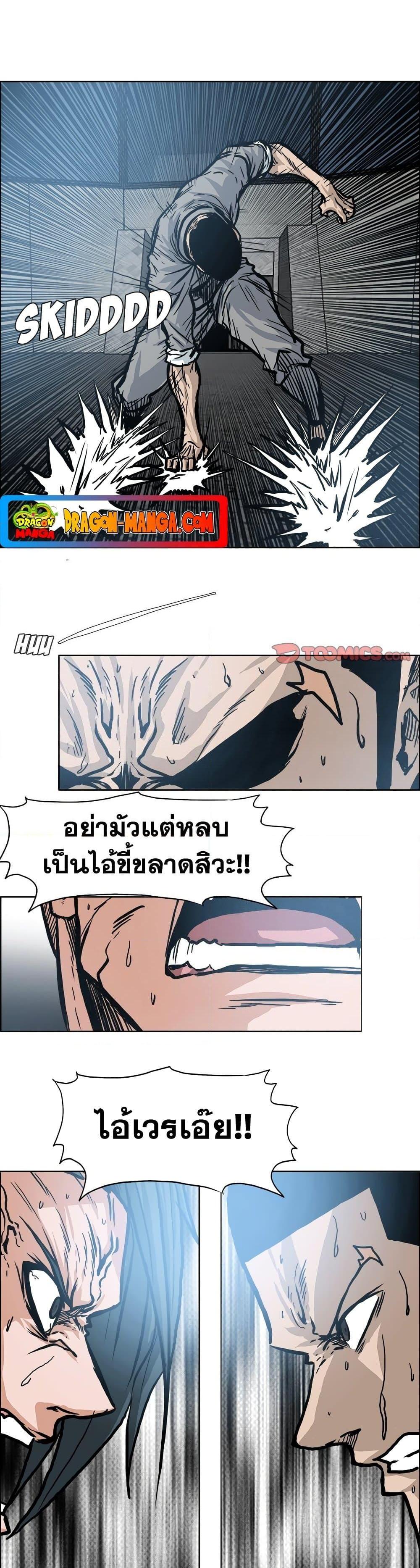 Boss in School Chap 111 - Next Chap 112