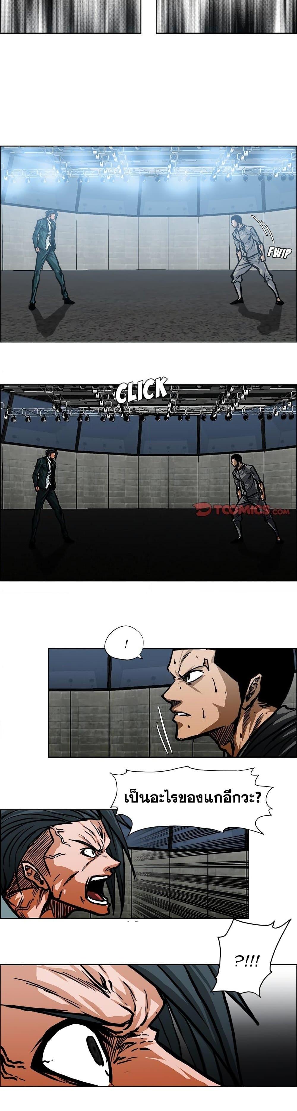 Boss in School Chap 111 - Next Chap 112