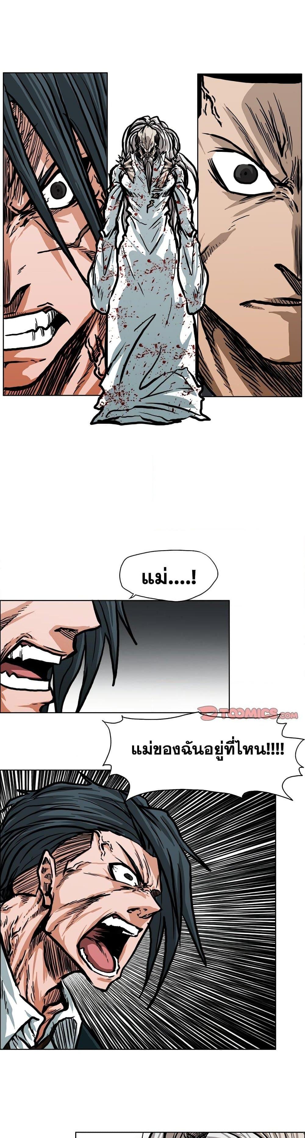 Boss in School Chap 111 - Next Chap 112