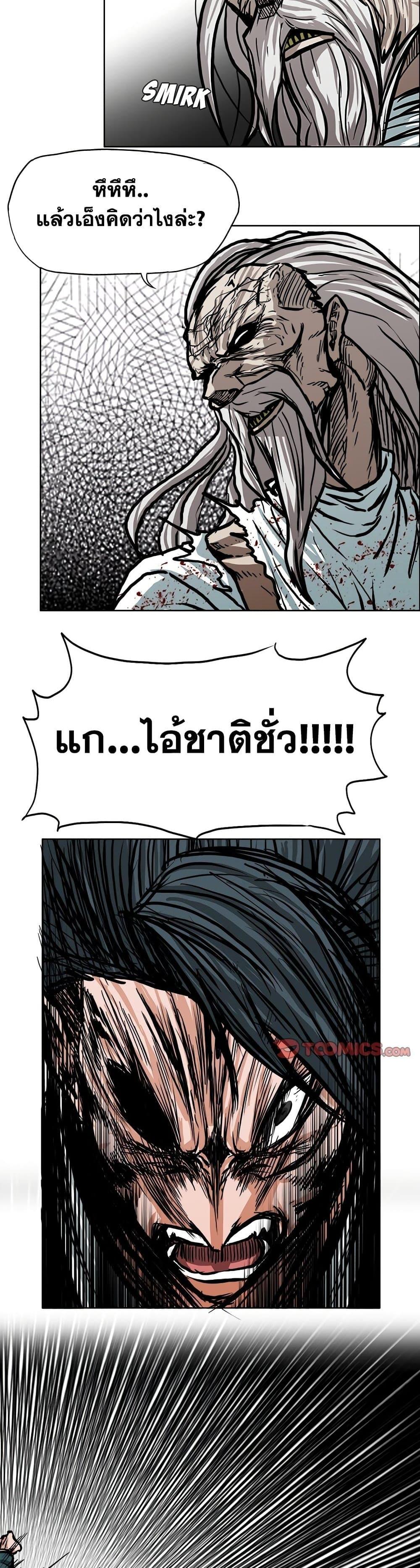 Boss in School Chap 111 - Next Chap 112
