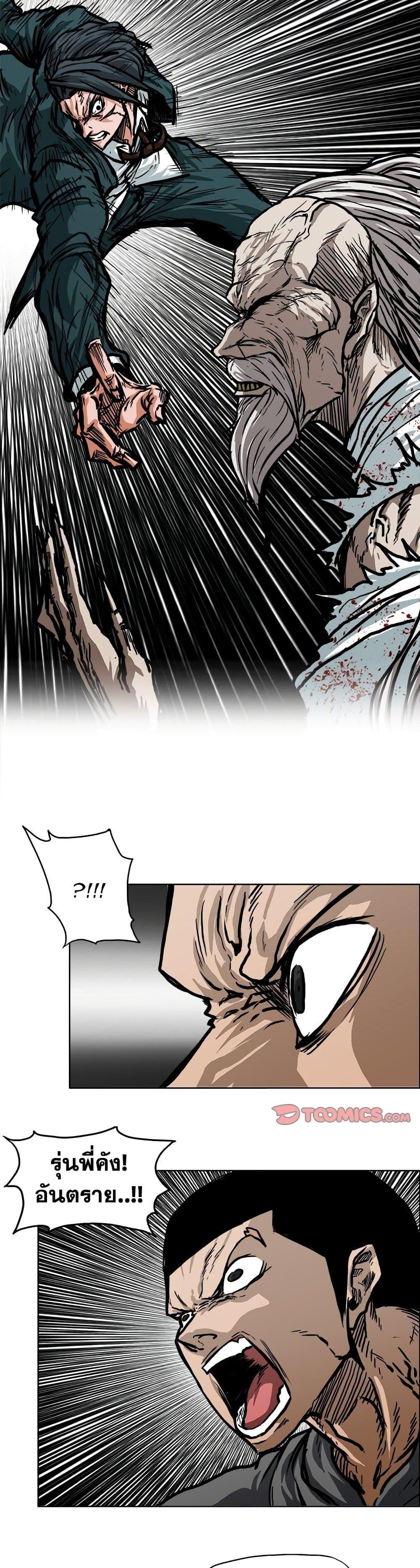 Boss in School Chap 111 - Next Chap 112