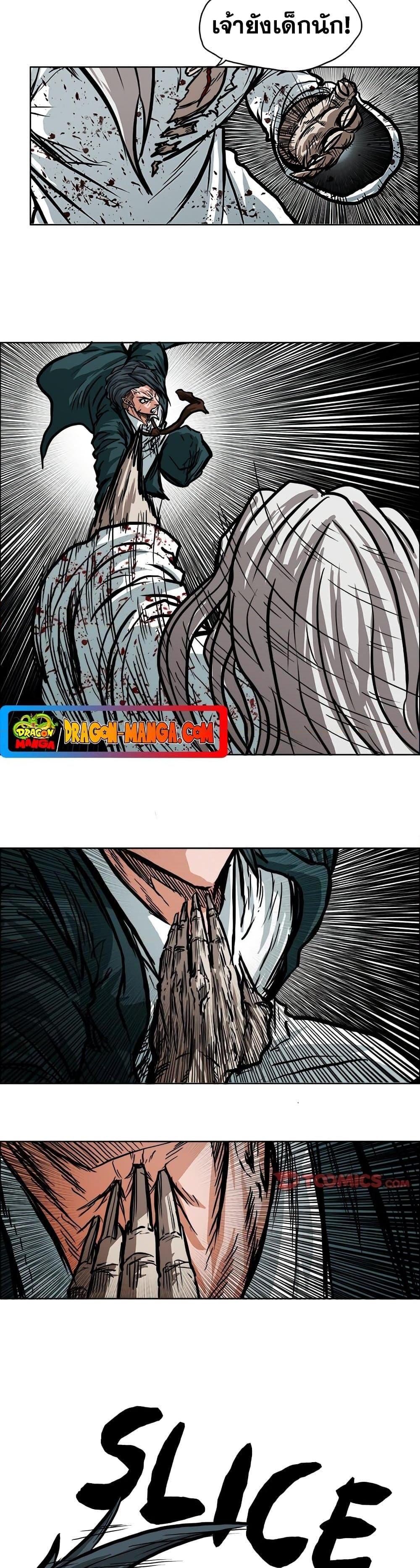 Boss in School Chap 111 - Next Chap 112