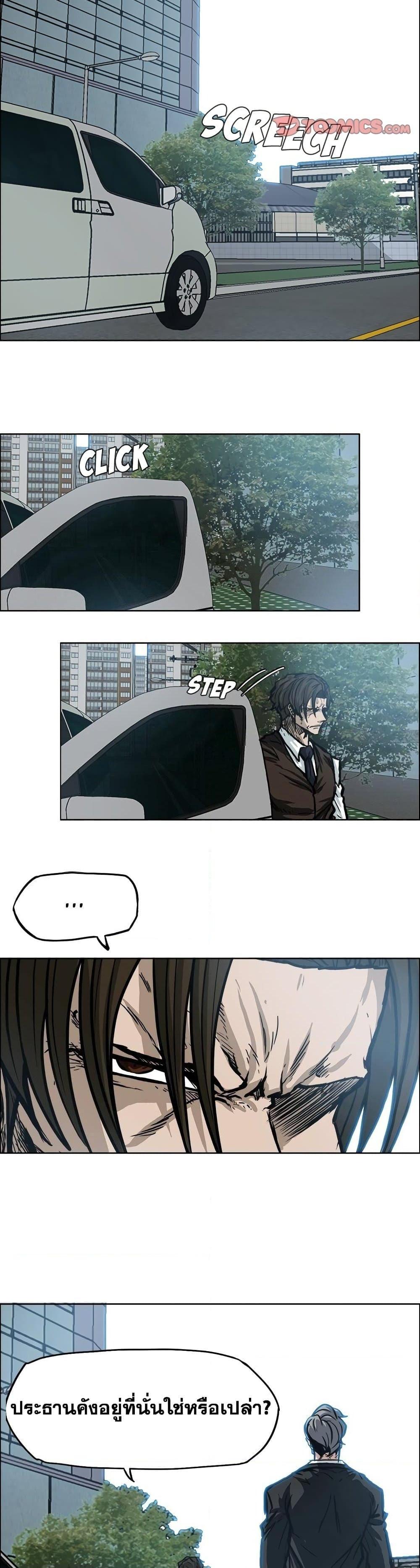 Boss in School Chap 111 - Next Chap 112