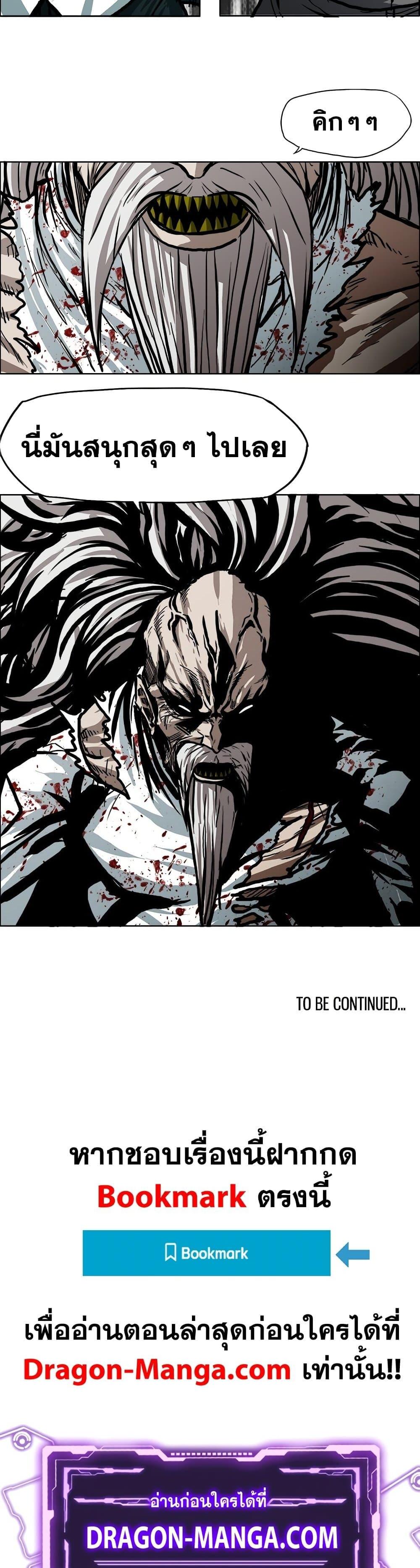 Boss in School Chap 111 - Next Chap 112