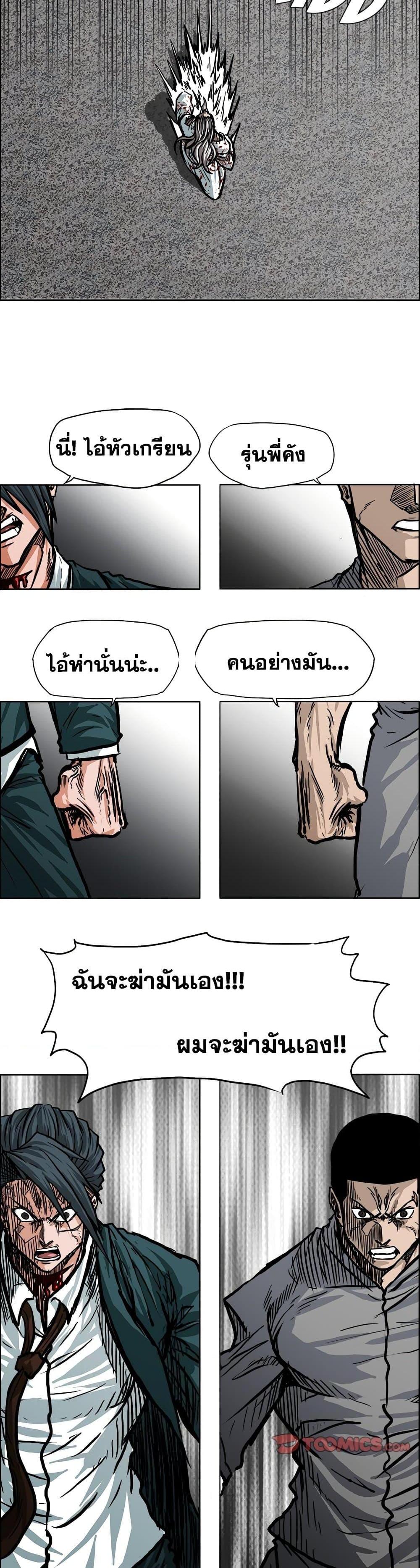 Boss in School Chap 111 - Next Chap 112