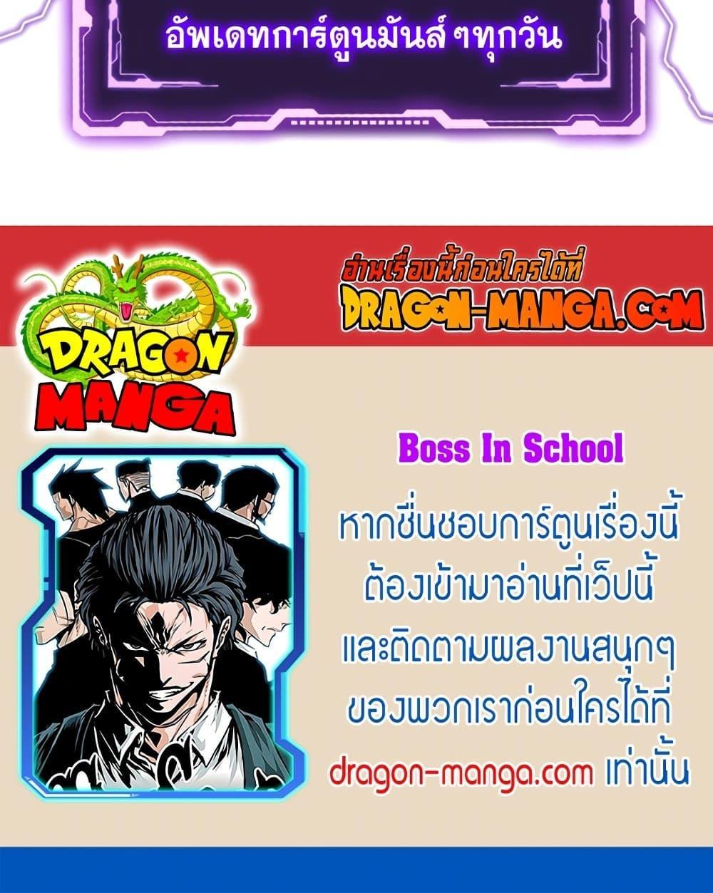 Boss in School Chap 111 - Next Chap 112