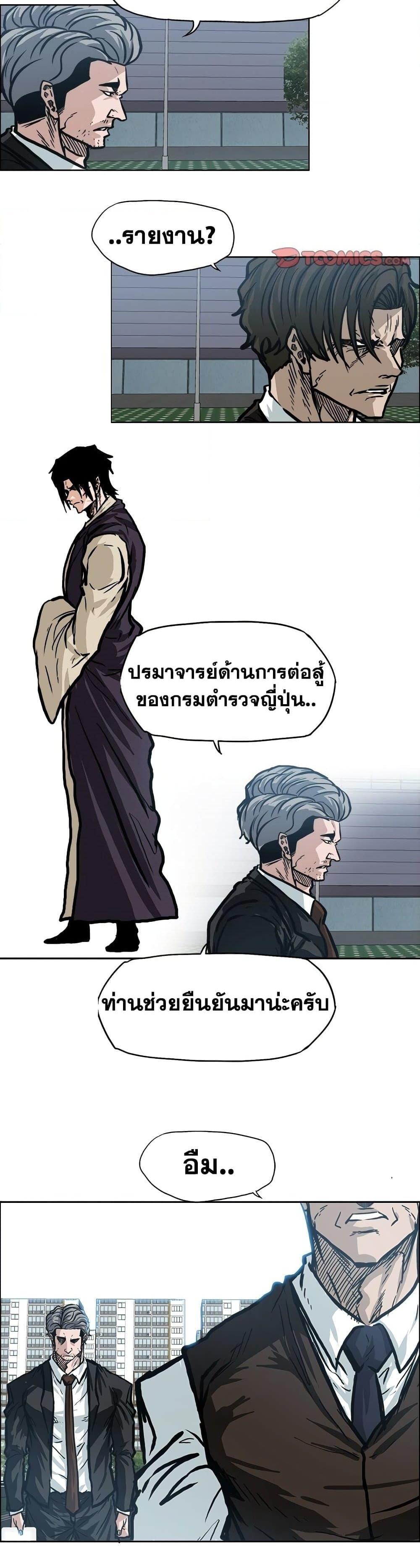 Boss in School Chap 111 - Next Chap 112