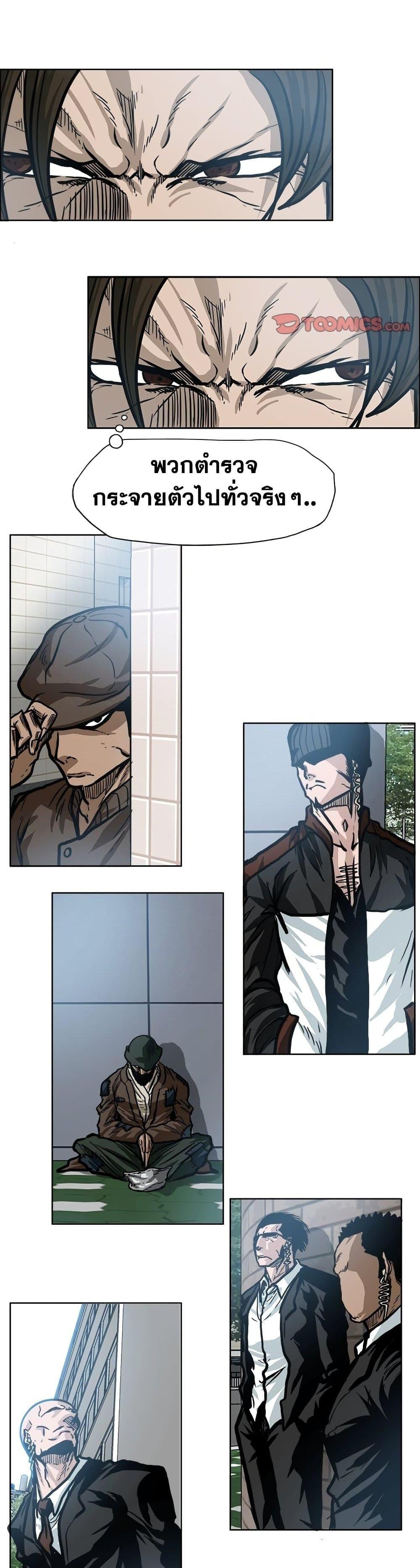 Boss in School Chap 111 - Next Chap 112