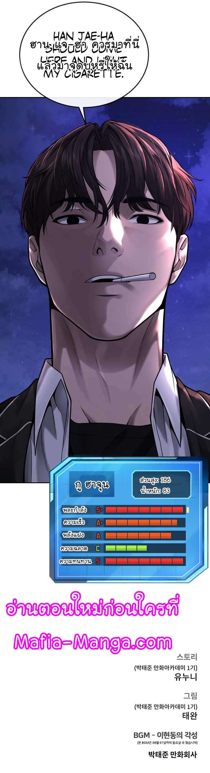 Quest Supremacy Chap 32 - Next Chap 33