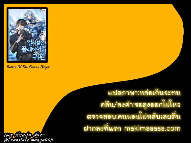 Return of the Frozen Player Chap 47 - Next Chap 48