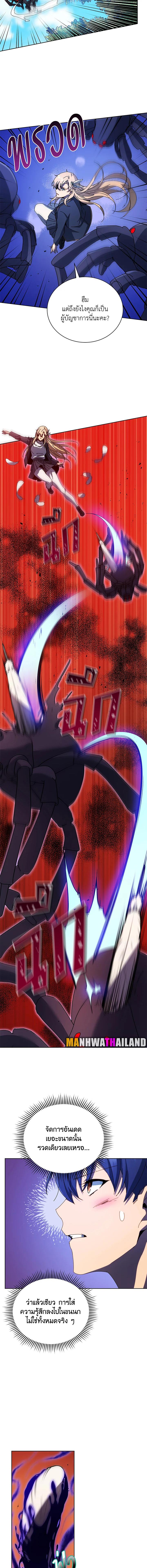 Necromancer Academy's Genius Summoner Chap 80 - Next Chap 81