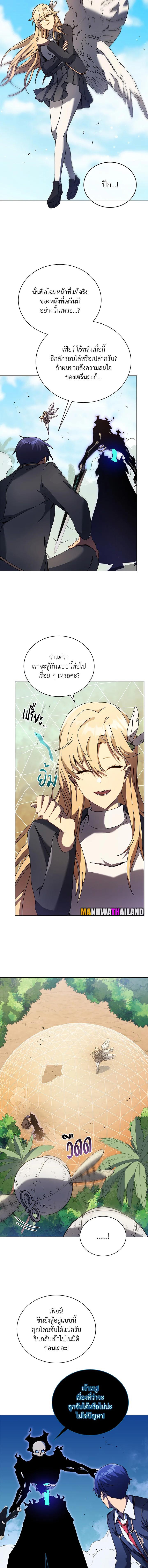 Necromancer Academy's Genius Summoner Chap 80 - Next Chap 81