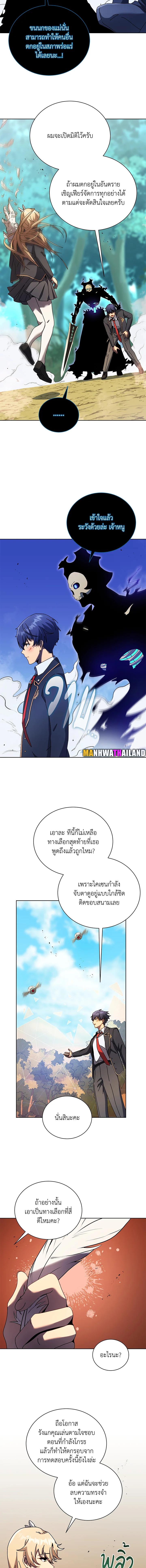 Necromancer Academy's Genius Summoner Chap 80 - Next Chap 81