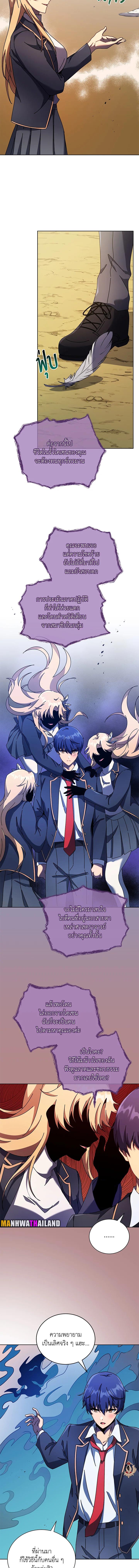 Necromancer Academy's Genius Summoner Chap 80 - Next Chap 81