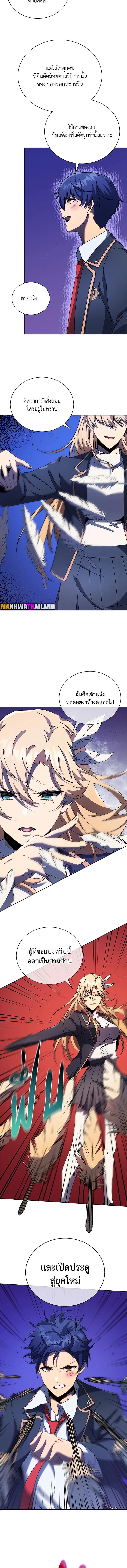 Necromancer Academy's Genius Summoner Chap 80 - Next Chap 81